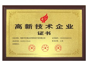 企業榮譽資質